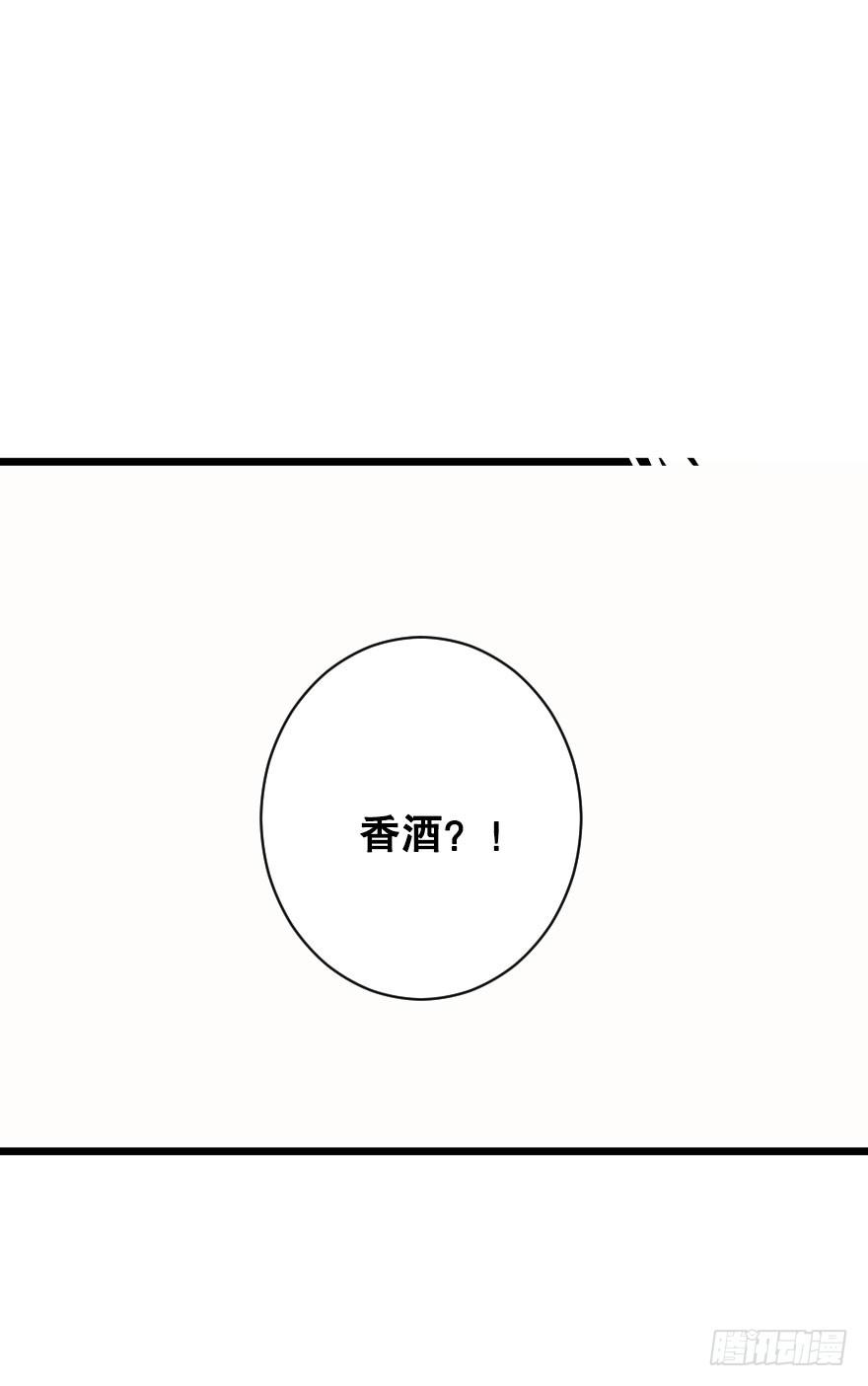 《绯红的香气》偶然相遇 第29页