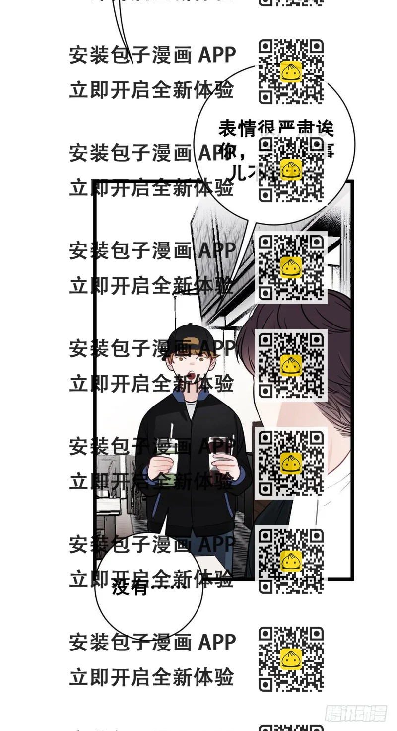 《绯红的香气》偶然相遇 第2页