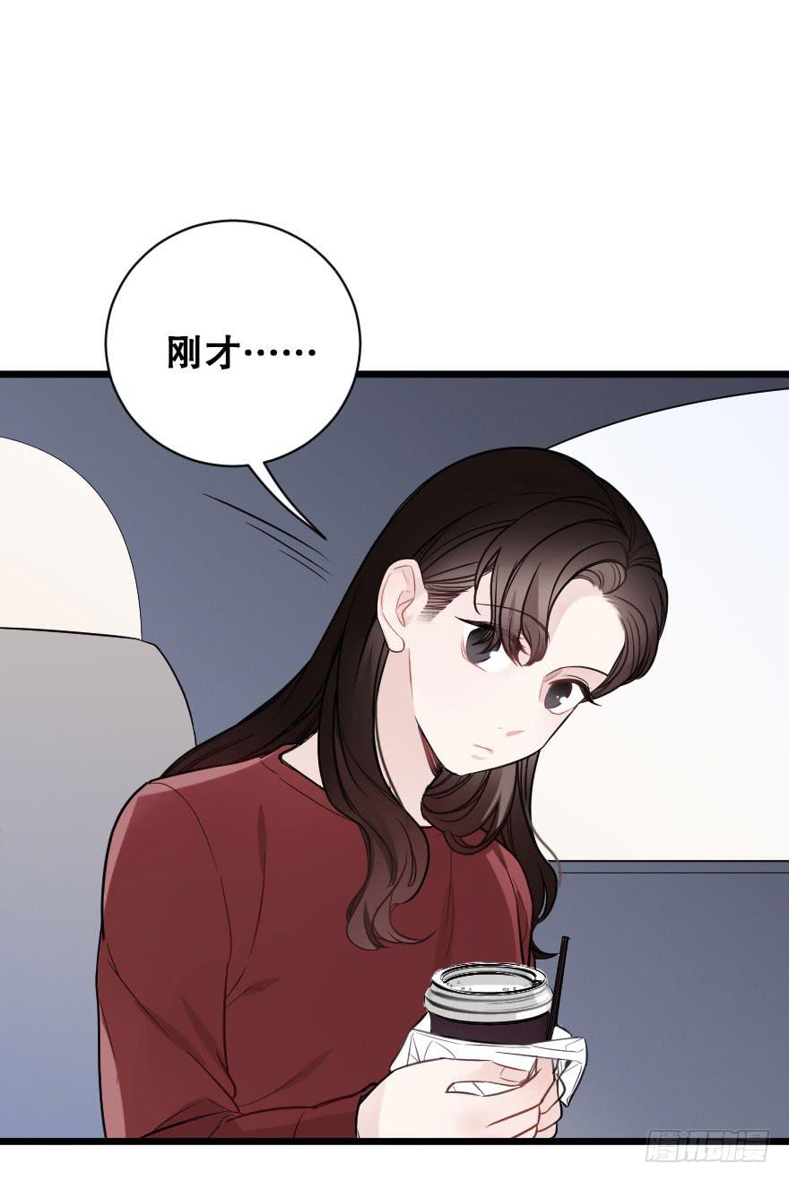 《绯红的香气》偶然相遇 第33页