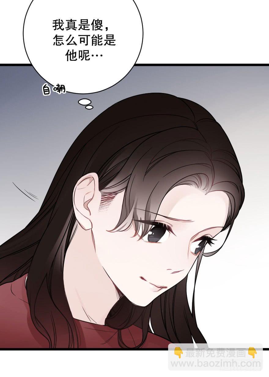 《绯红的香气》偶然相遇 第35页
