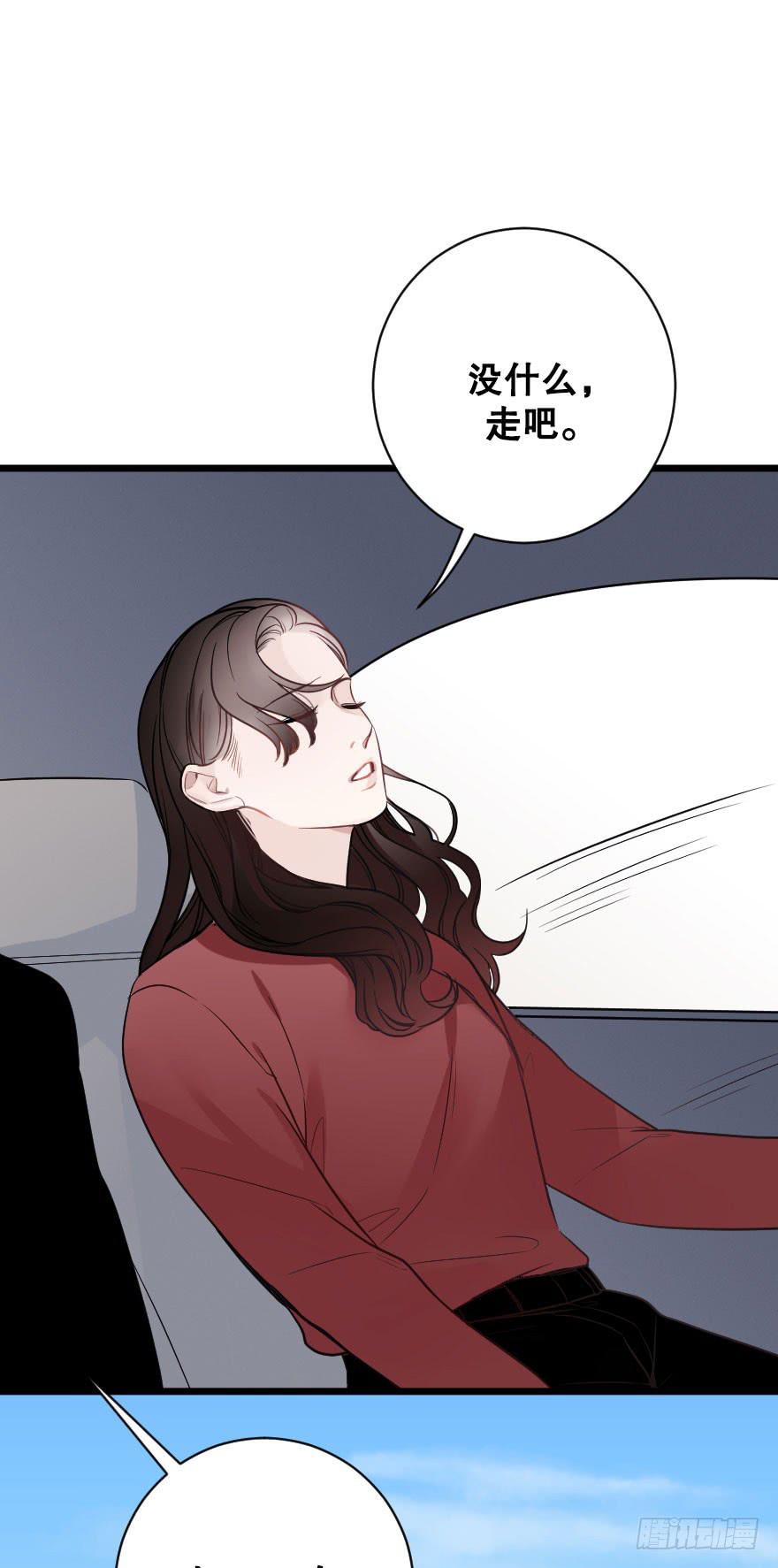 《绯红的香气》偶然相遇 第36页