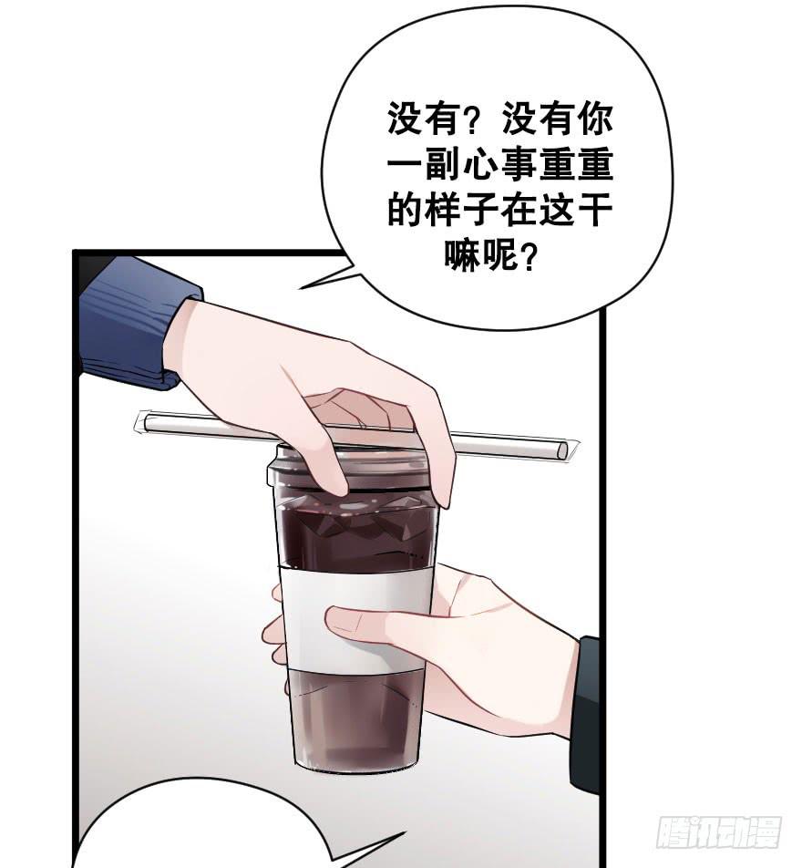 《绯红的香气》偶然相遇 第3页