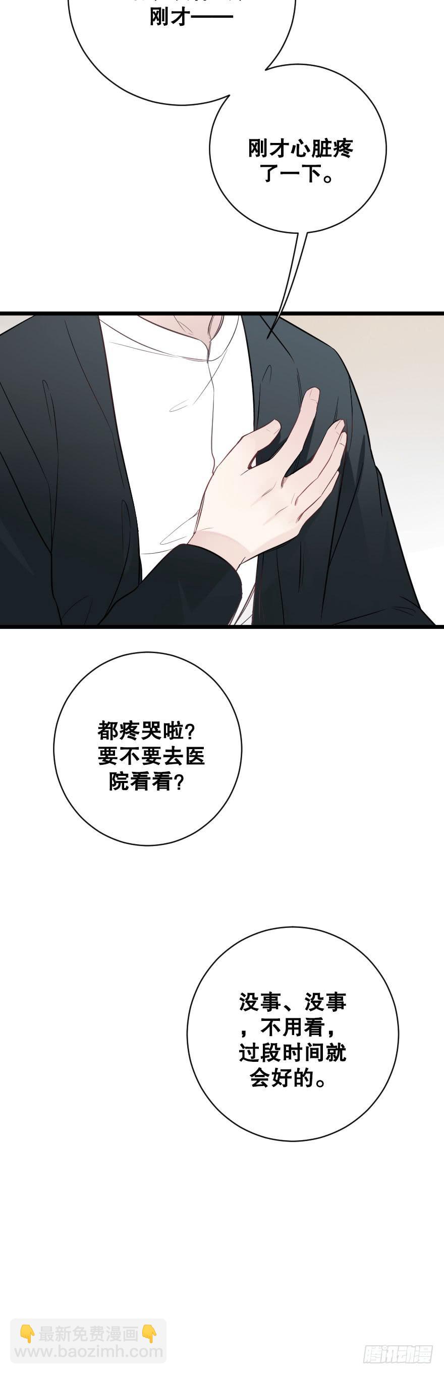 《绯红的香气》偶然相遇 第42页