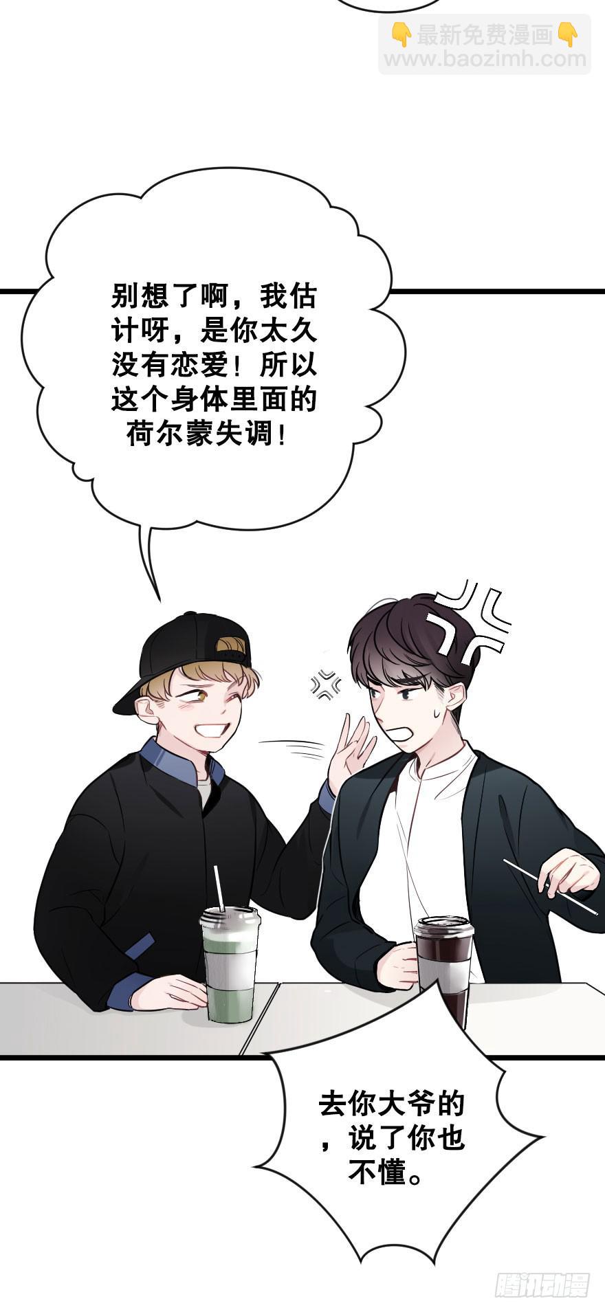 《绯红的香气》偶然相遇 第6页