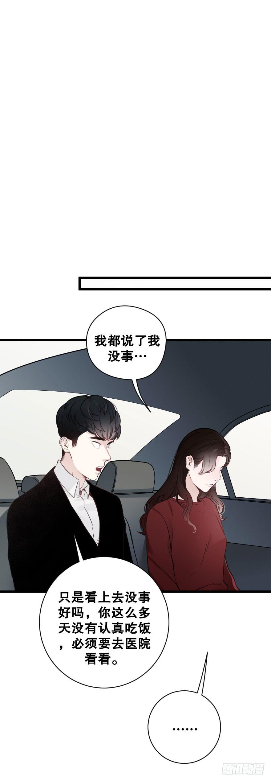 《绯红的香气》偶然相遇 第7页