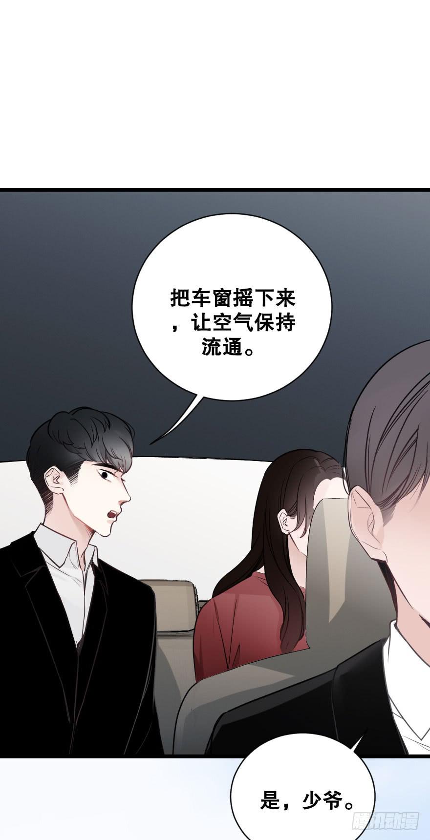 《绯红的香气》偶然相遇 第9页