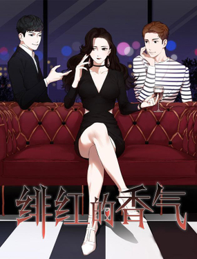 《绯红的香气》漫画封面图 - tl漫画