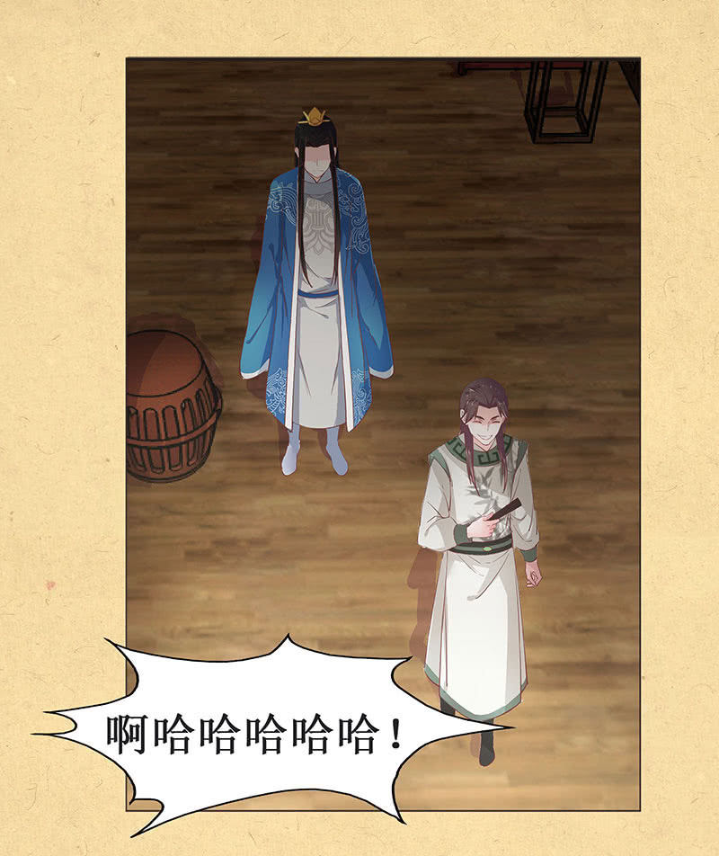 《烟雨沉逸》第二回 请君入瓮 第26页