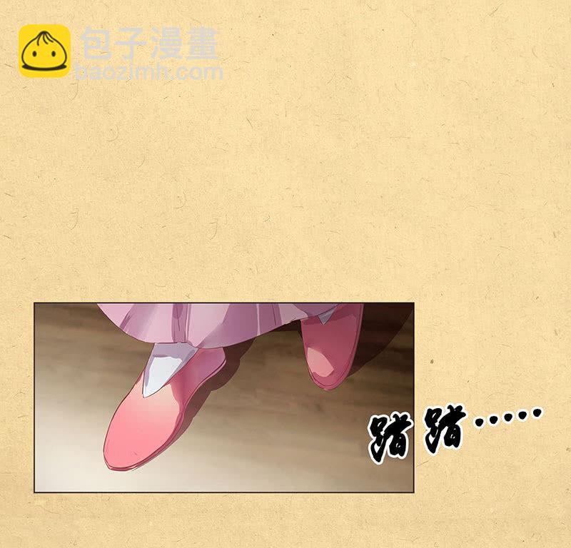 《烟雨沉逸》第二回 请君入瓮 第28页