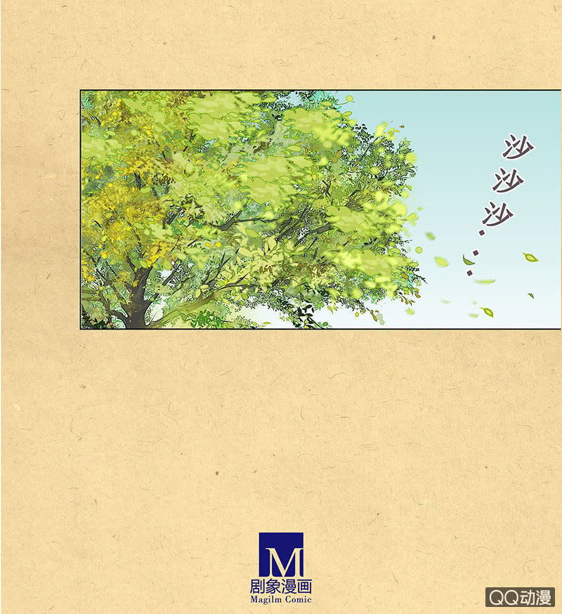 《烟雨沉逸》第二回 请君入瓮 第36页