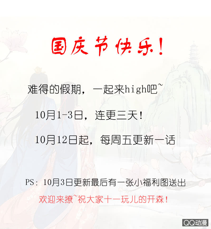 《烟雨沉逸》第二回 请君入瓮 第37页