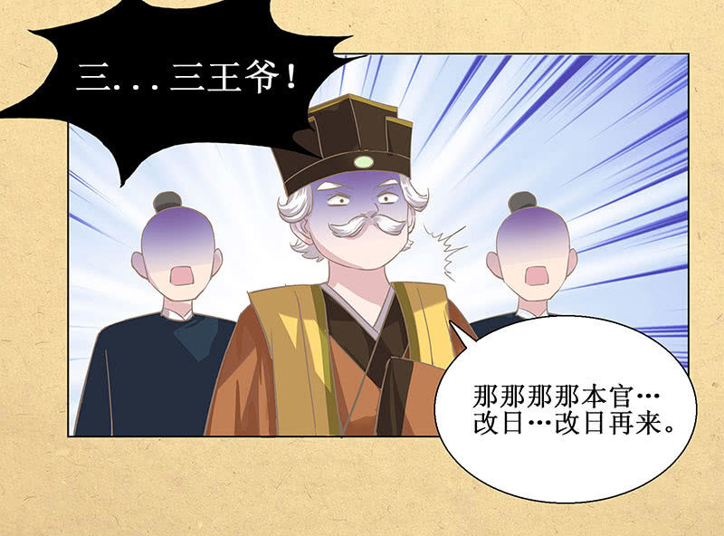 《烟雨沉逸》第一回 “因缘”开端 第15页