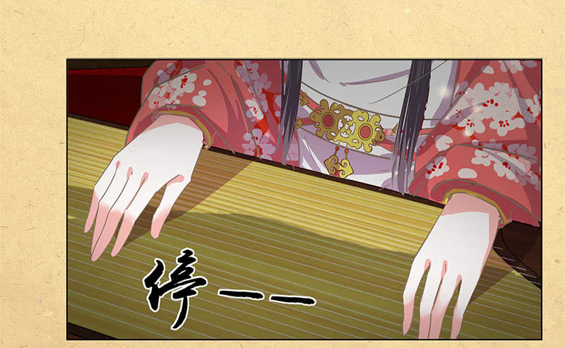 《烟雨沉逸》第一回 “因缘”开端 第21页