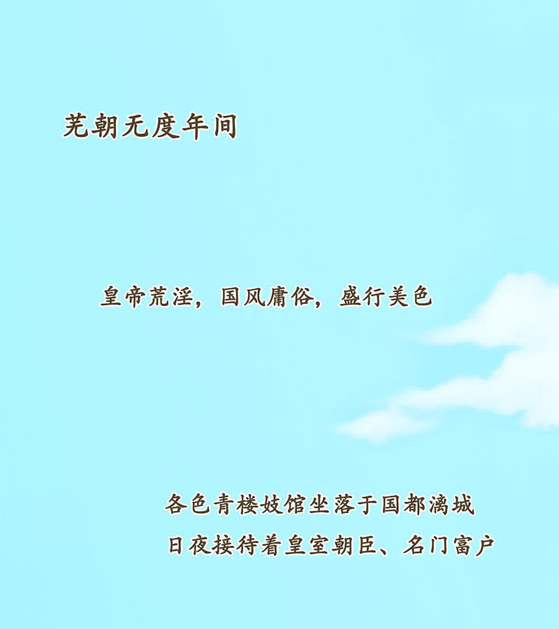《烟雨沉逸》第一回 “因缘”开端 第2页