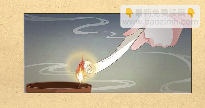 《烟雨沉逸》第一回 “因缘”开端 第37页