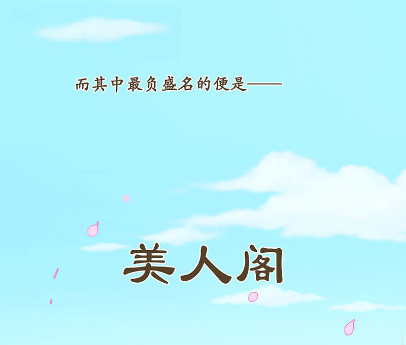 《烟雨沉逸》第一回 “因缘”开端 第3页