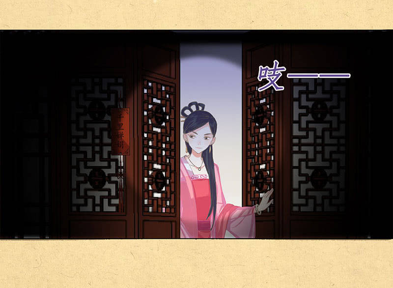 《烟雨沉逸》第一回 “因缘”开端 第40页