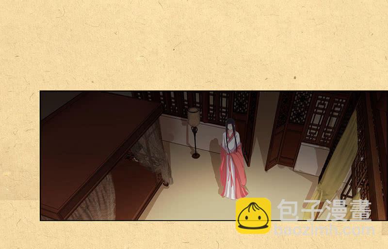 《烟雨沉逸》第一回 “因缘”开端 第46页
