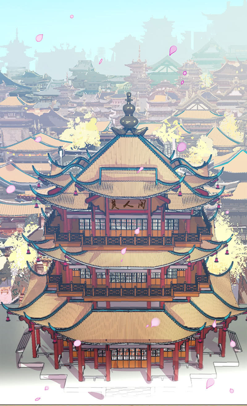 《烟雨沉逸》第一回 “因缘”开端 第4页