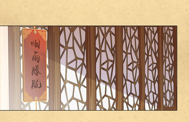 《烟雨沉逸》第一回 “因缘”开端 第5页