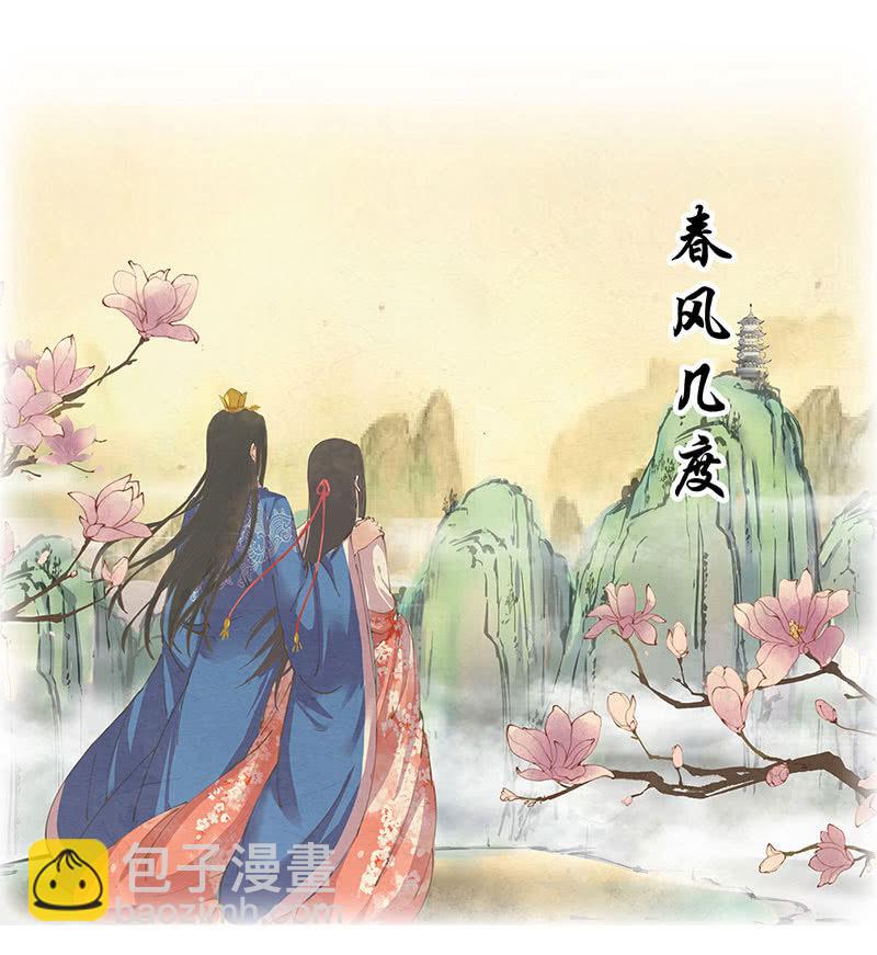 《烟雨沉逸》预告 第14页