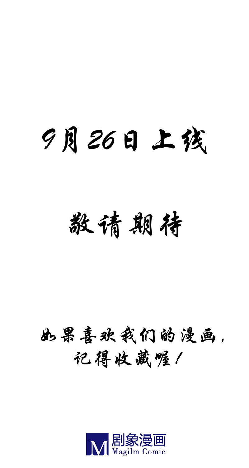 《烟雨沉逸》预告 第17页