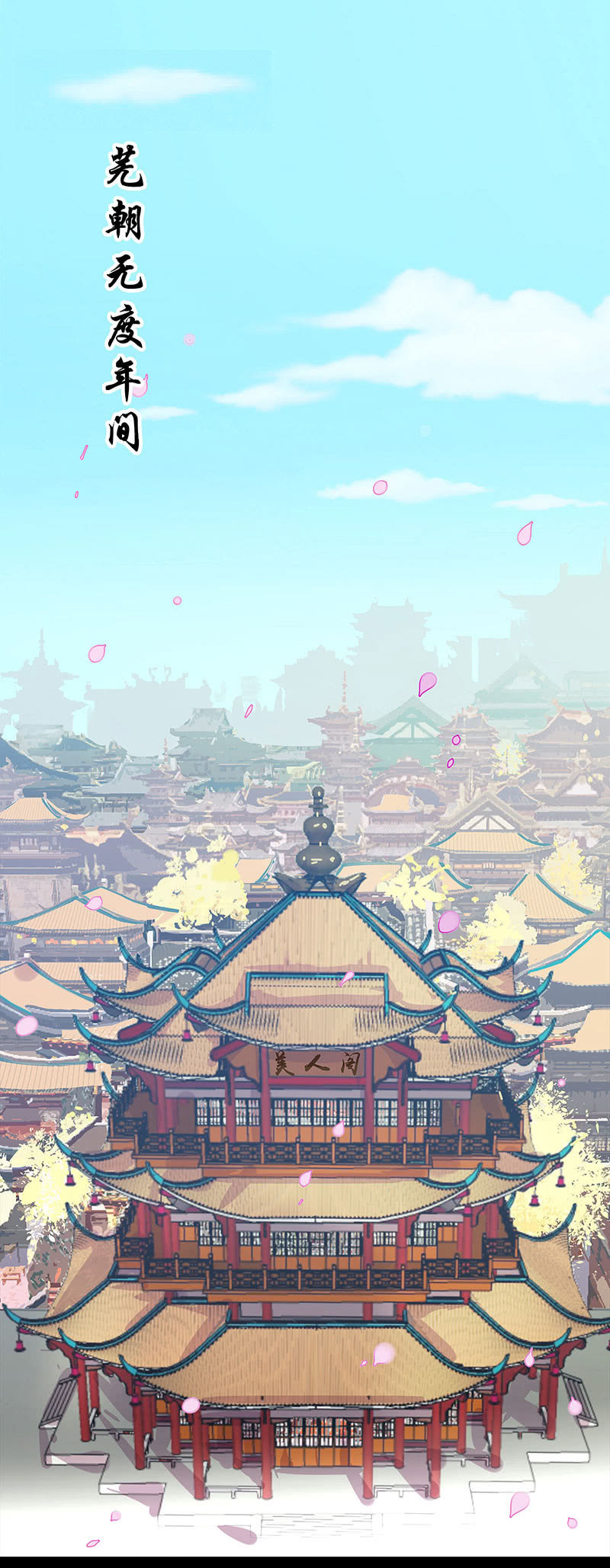 《烟雨沉逸》预告 第1页