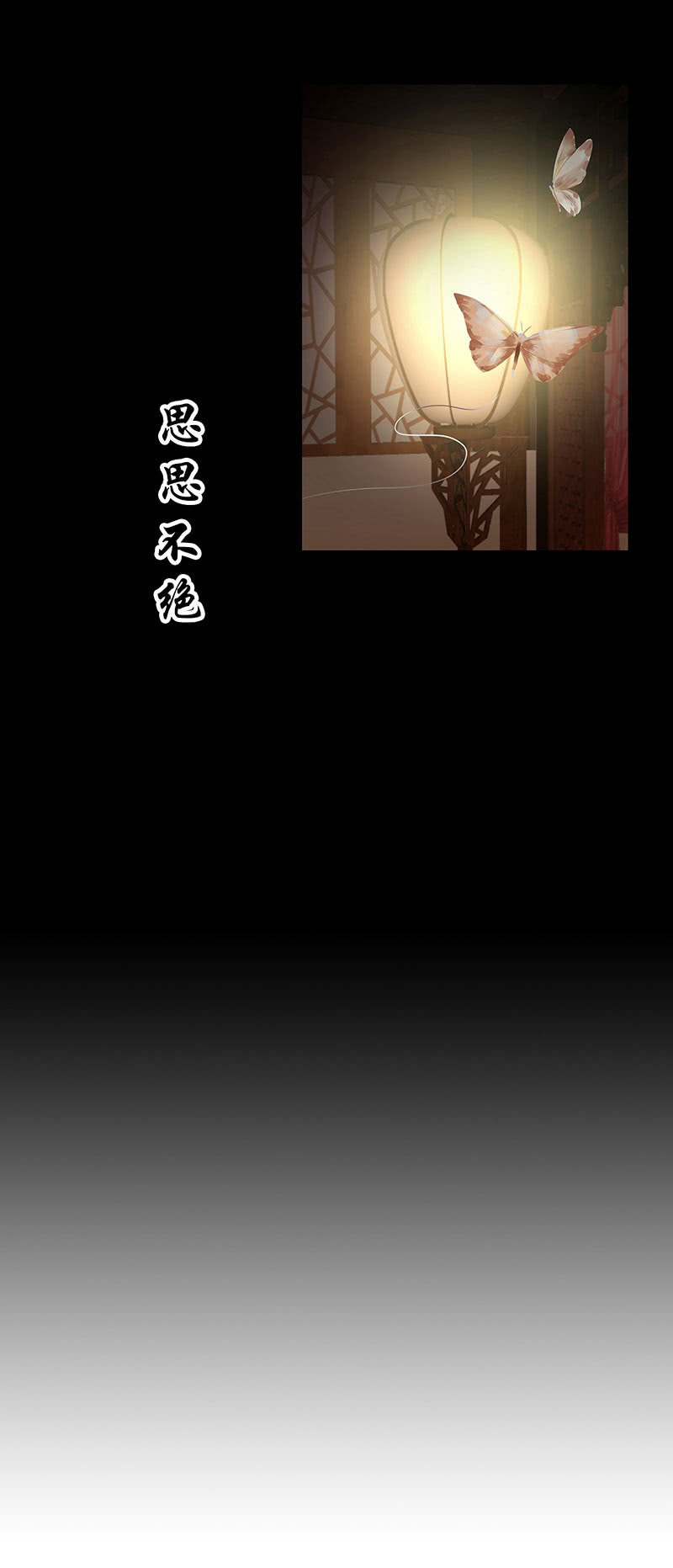 《烟雨沉逸》预告 第6页