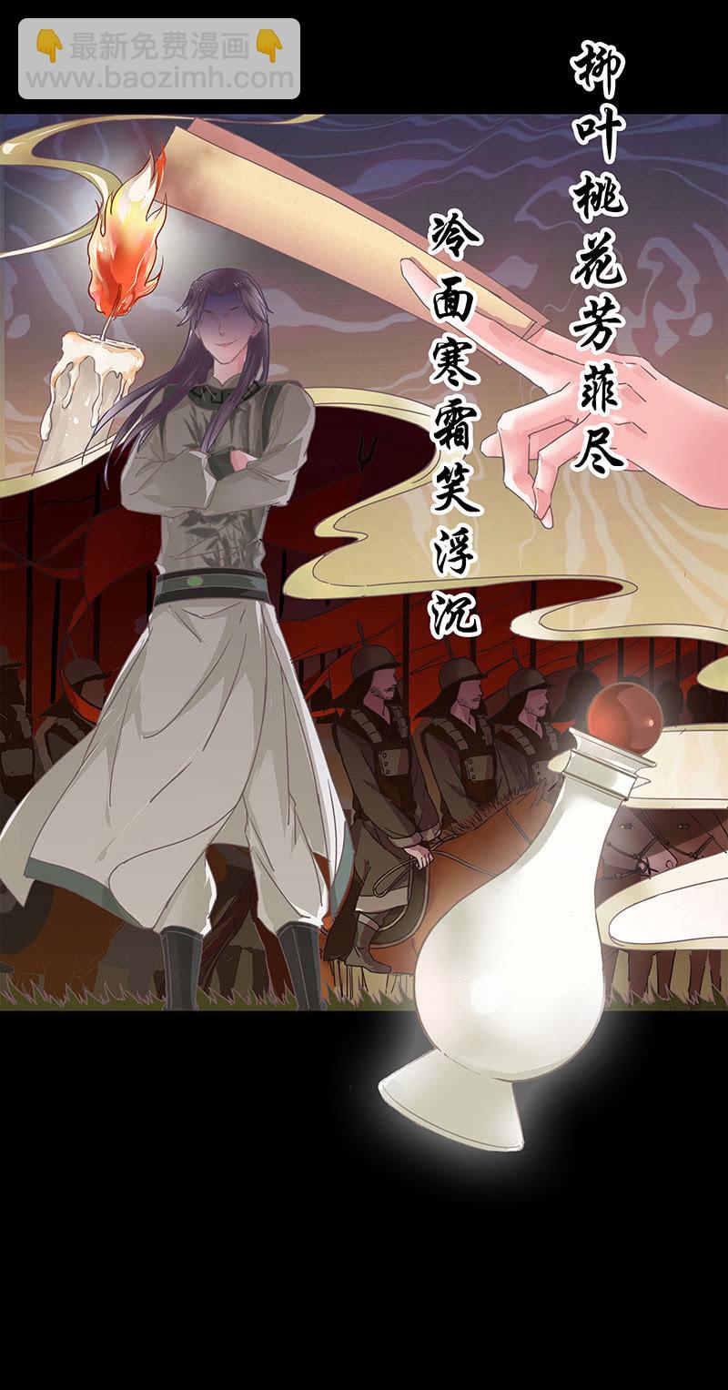《烟雨沉逸》预告 第9页
