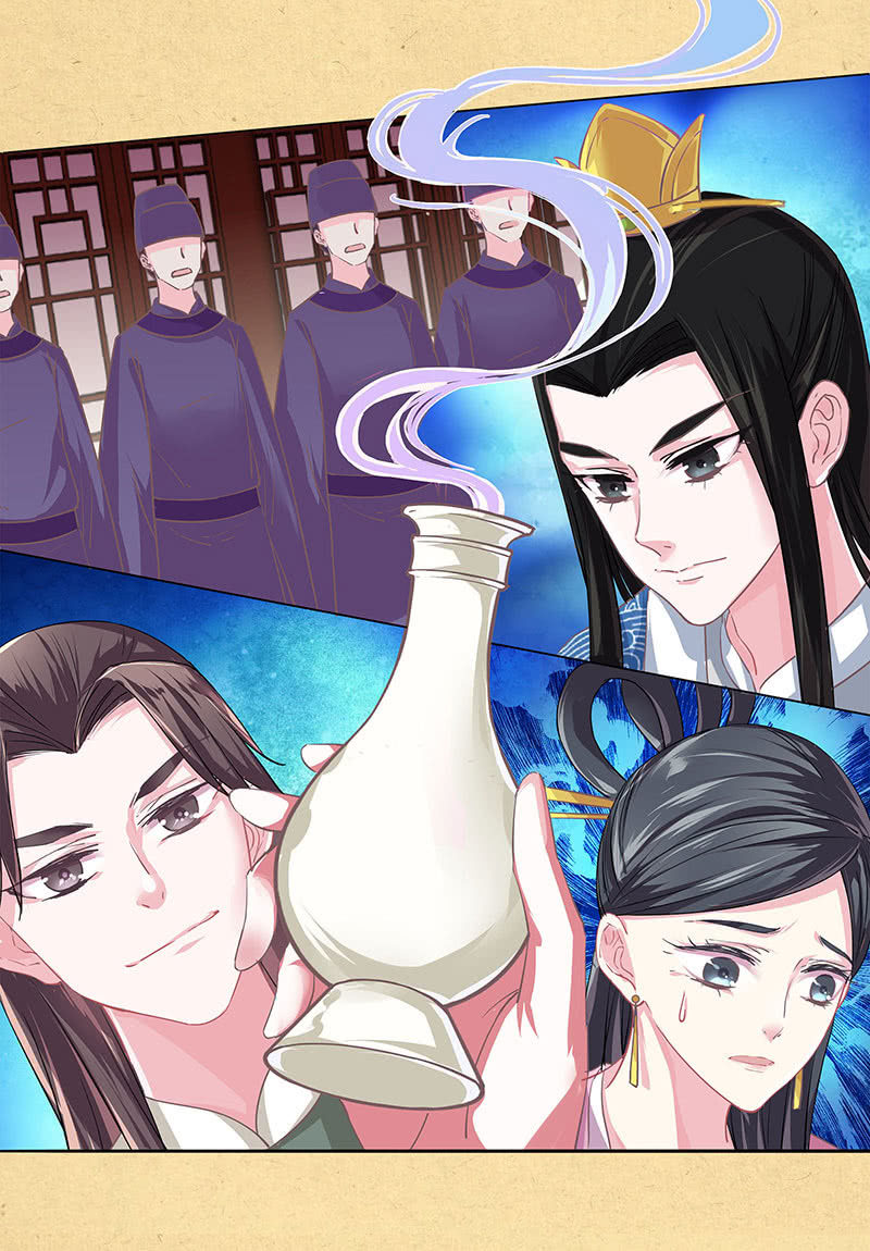 《烟雨沉逸》第三回 拨云见日 第21页