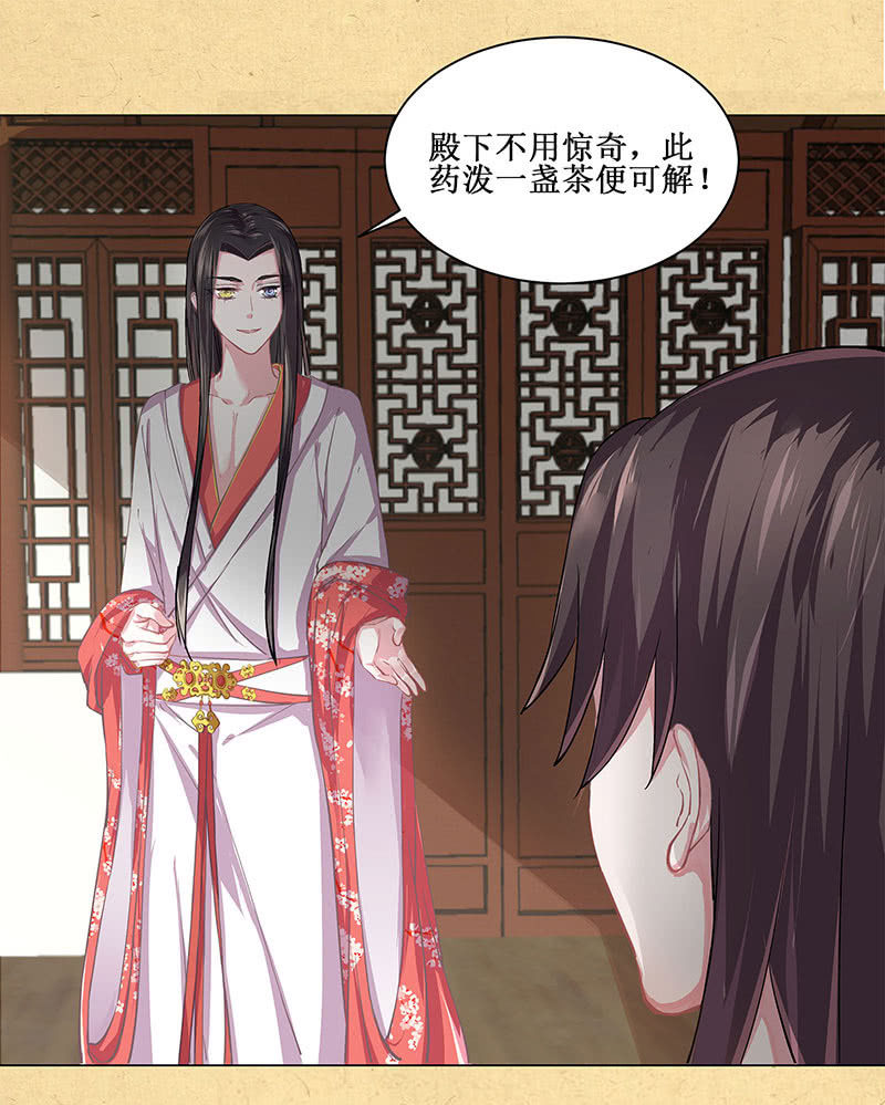 《烟雨沉逸》第三回 拨云见日 第26页