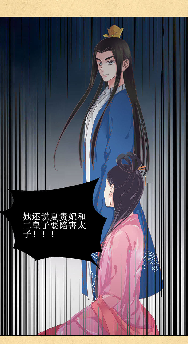《烟雨沉逸》第三回 拨云见日 第2页