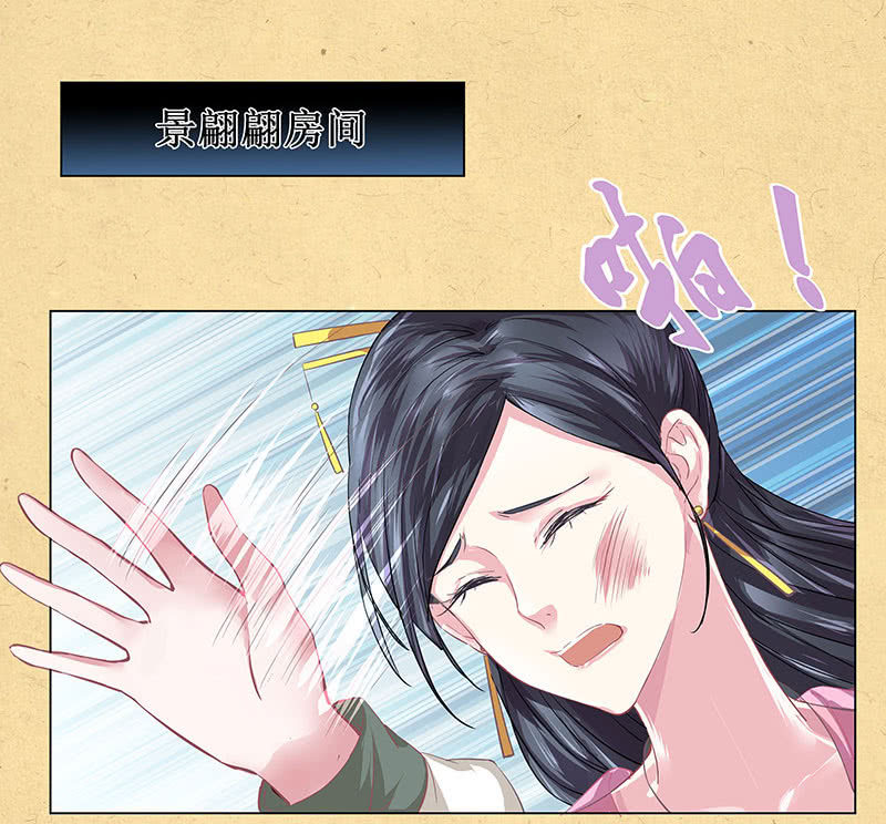 《烟雨沉逸》第三回 拨云见日 第39页