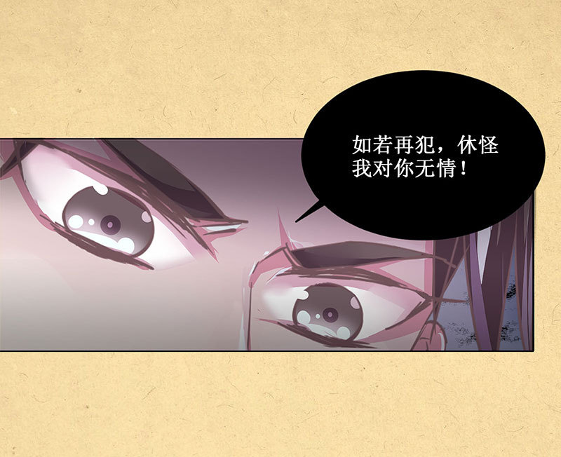 《烟雨沉逸》第三回 拨云见日 第42页