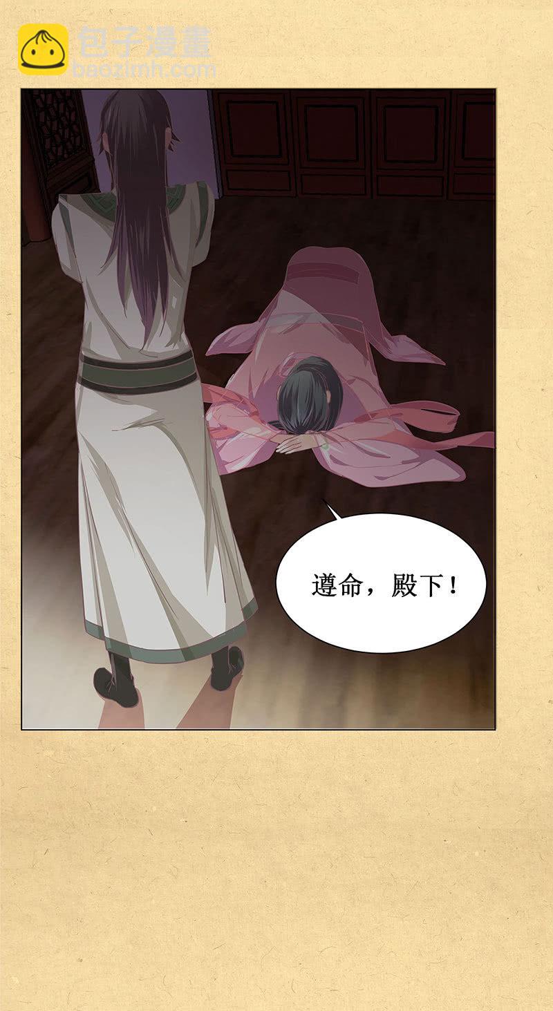 《烟雨沉逸》第三回 拨云见日 第43页