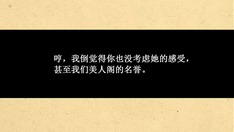 《烟雨沉逸》第三回 拨云见日 第9页