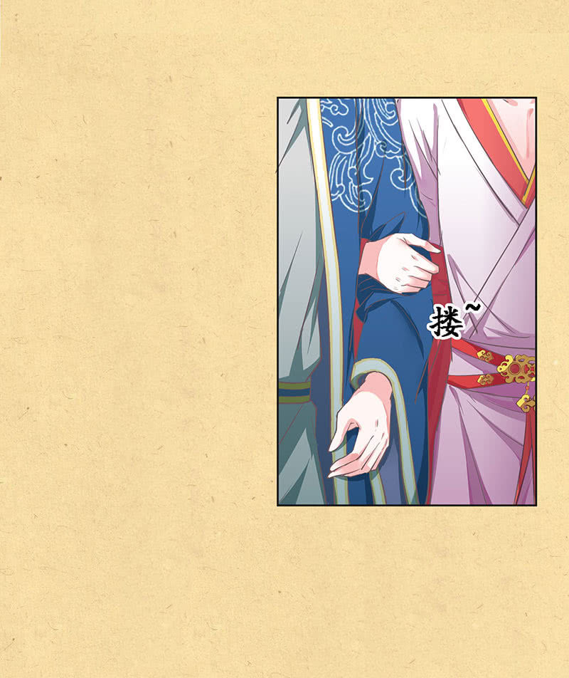 《烟雨沉逸》第七回 这个人我抢走了！ 第25页