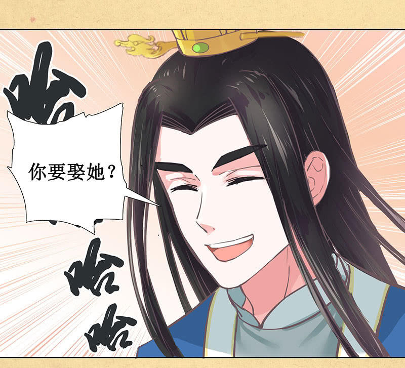 《烟雨沉逸》第七回 这个人我抢走了！ 第30页