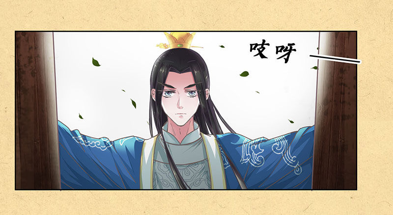 《烟雨沉逸》第七回 这个人我抢走了！ 第4页