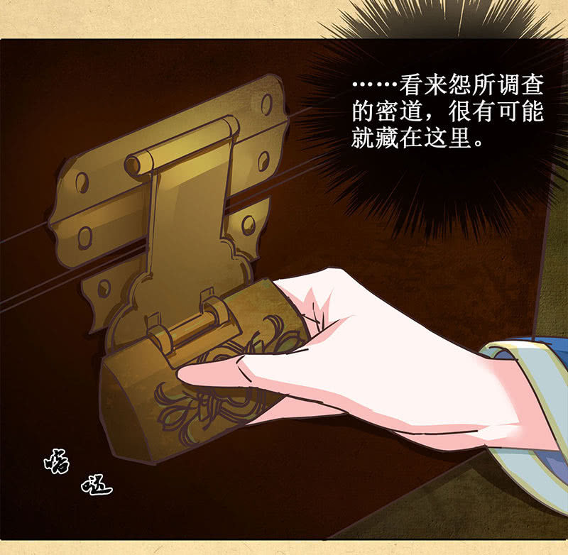 《烟雨沉逸》第七回 这个人我抢走了！ 第7页