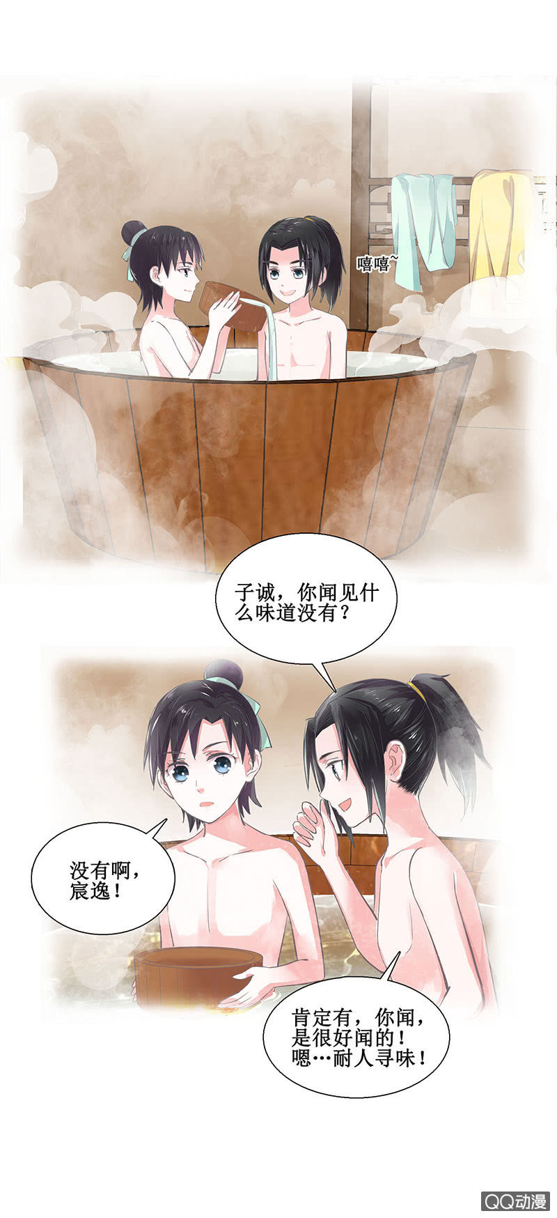 《烟雨沉逸》第五回 香识 第10页