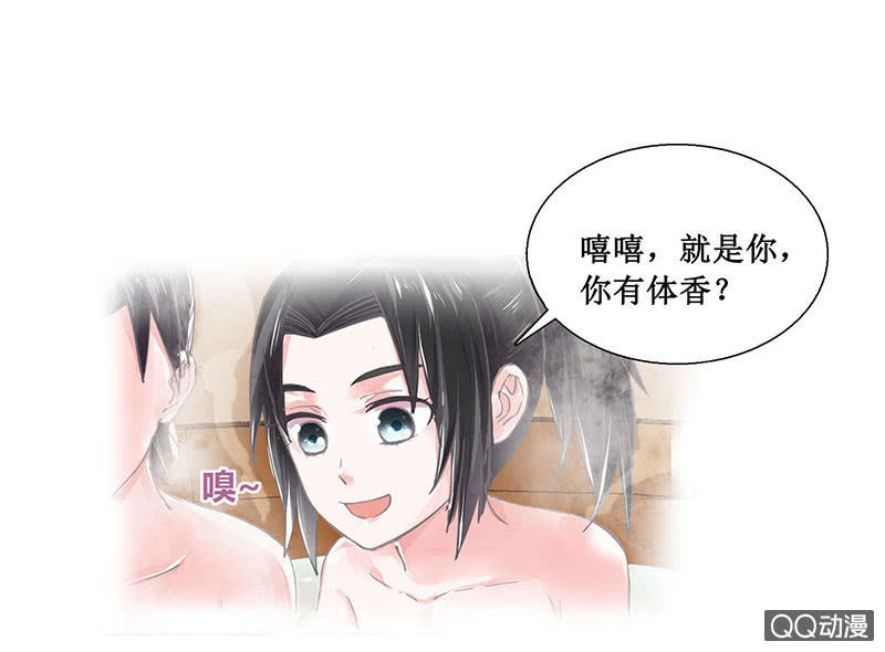 《烟雨沉逸》第五回 香识 第11页