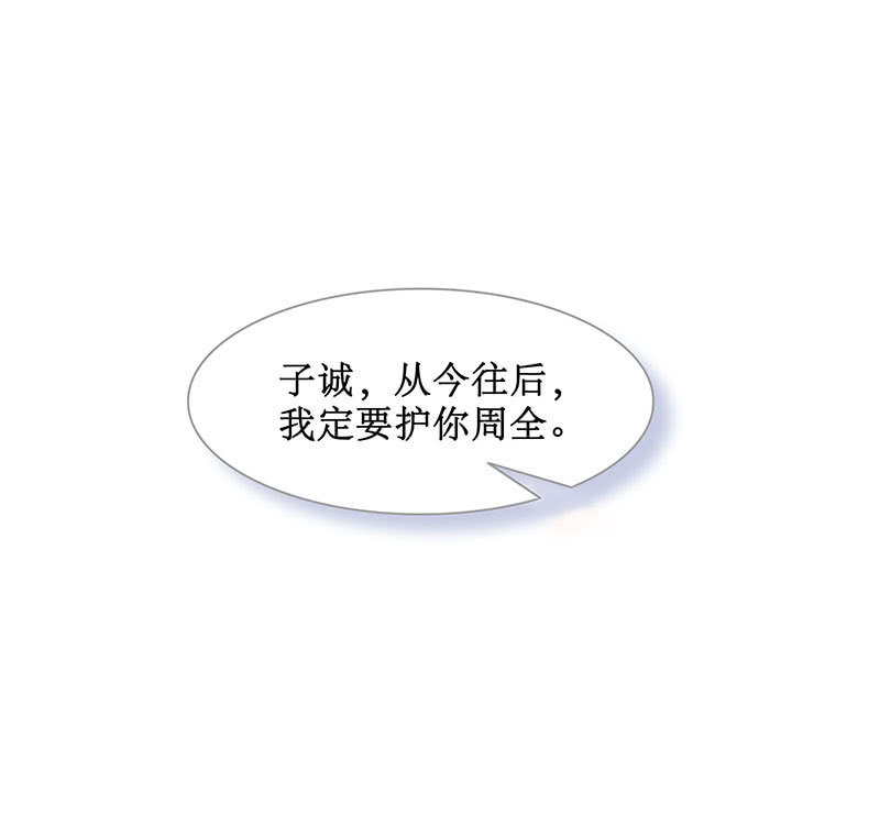 《烟雨沉逸》第五回 香识 第23页