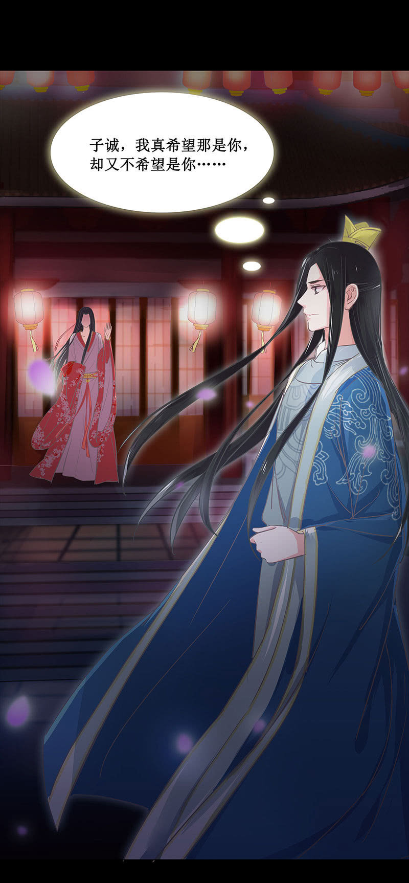 《烟雨沉逸》第五回 香识 第31页