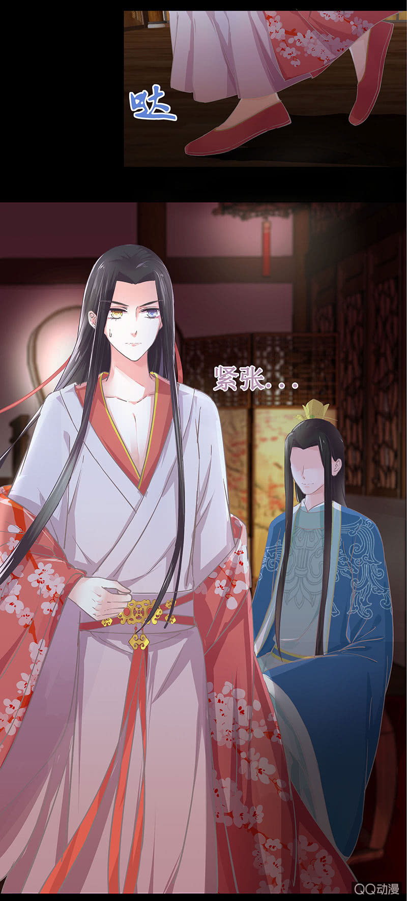 《烟雨沉逸》第五回 香识 第4页