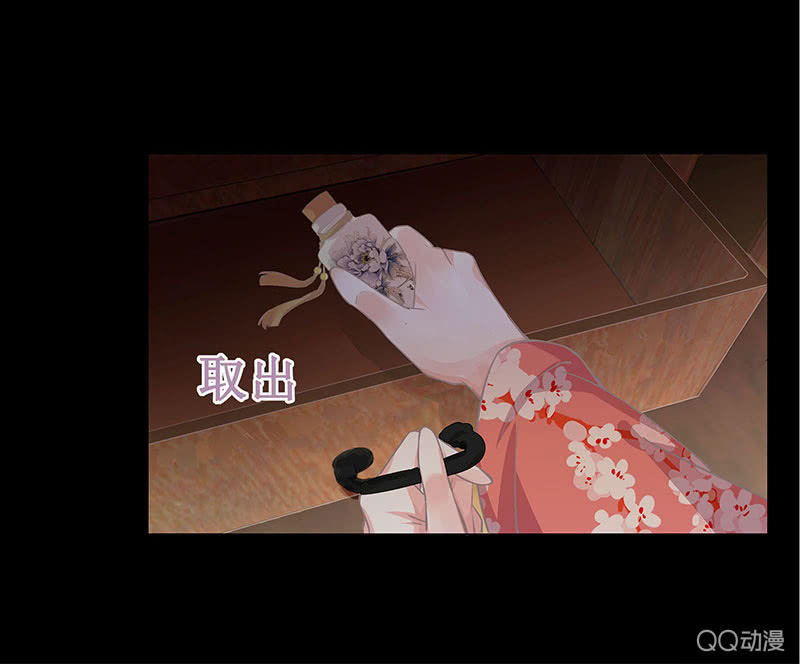 《烟雨沉逸》第五回 香识 第6页
