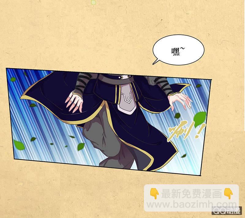 《烟雨沉逸》第六回 内忧 第24页