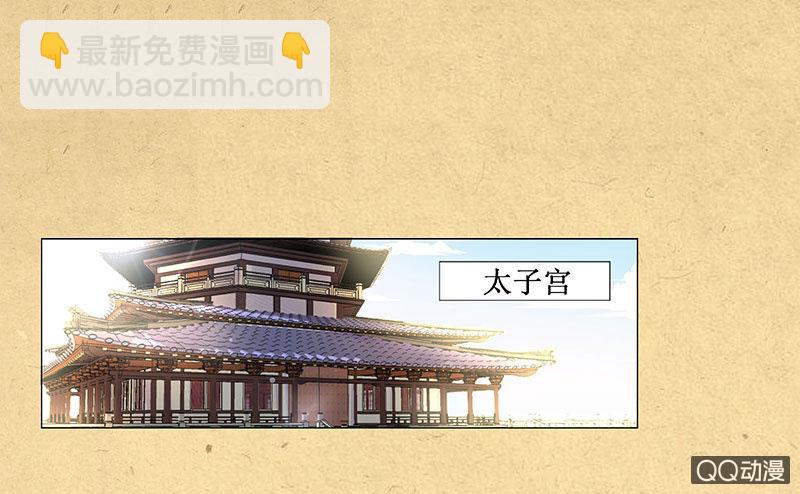 《烟雨沉逸》第六回 内忧 第2页