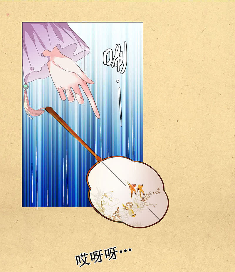 《烟雨沉逸》第四回 “初识” 第10页