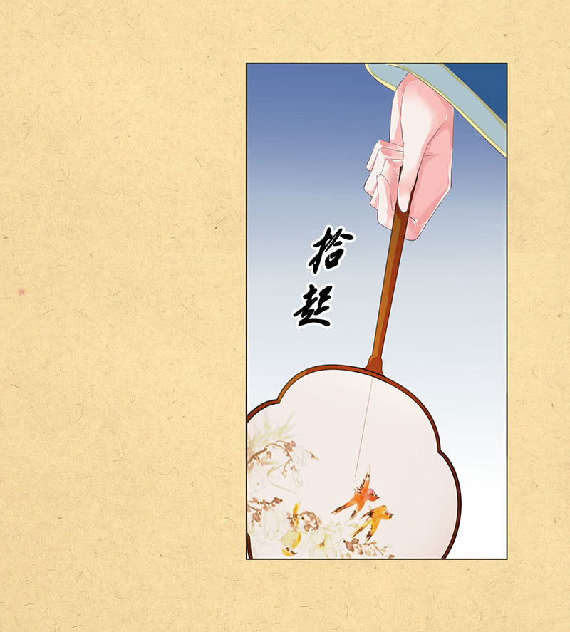 《烟雨沉逸》第四回 “初识” 第12页
